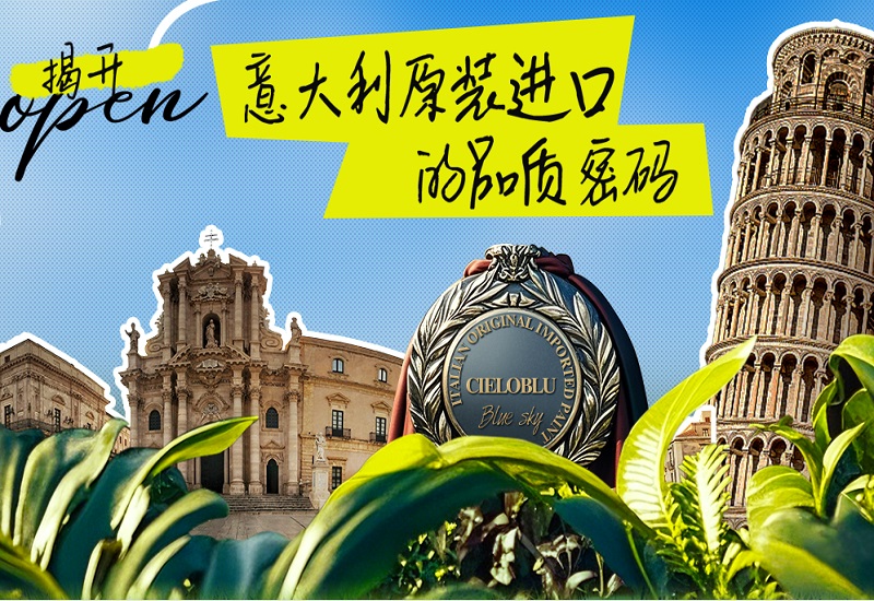 CIELOBLU | 基路伯，用國(guó)際“標(biāo)尺”捍衛(wèi)每一寸墻面
