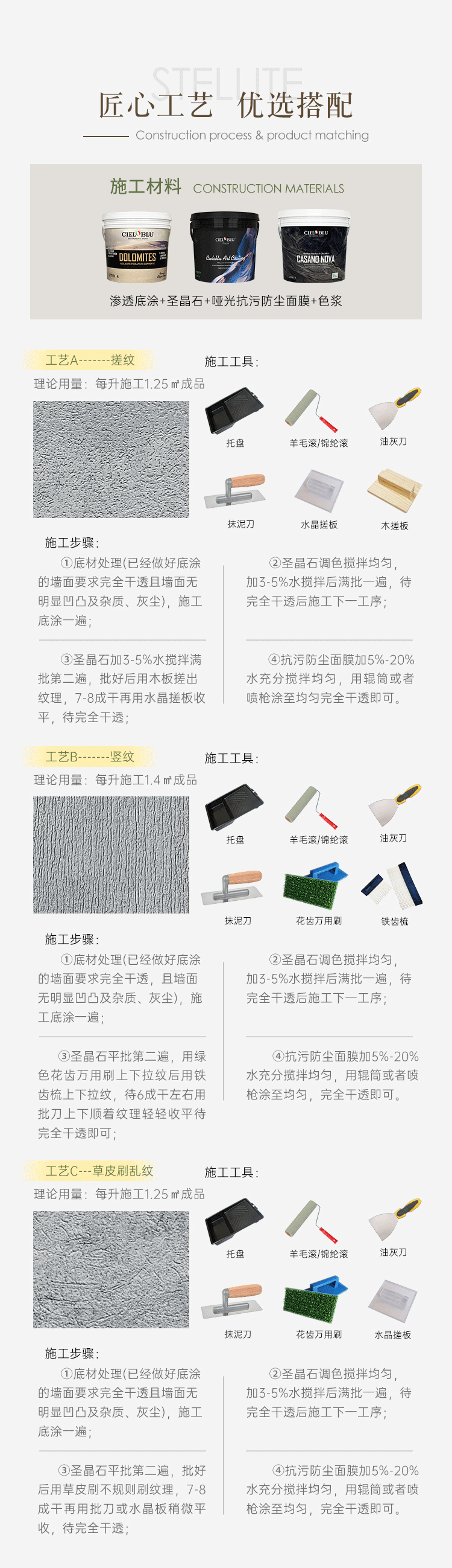 20250418-圣晶石-詳情頁-切圖_11.gif