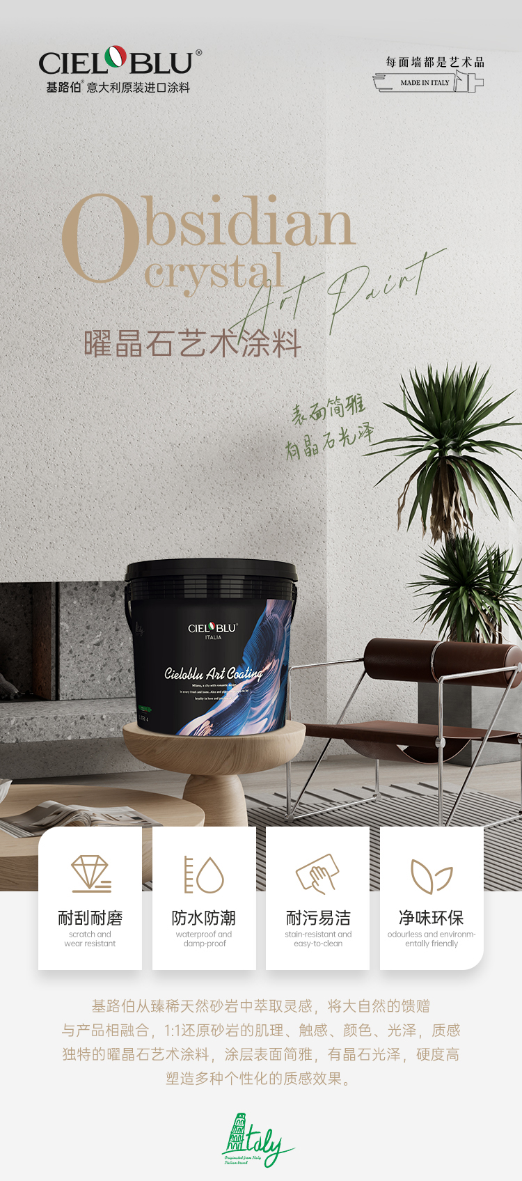 曜晶石-詳情頁-新2（切片）_01.jpg