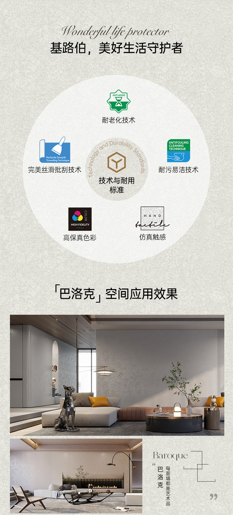 Baroque巴洛克-詳情頁(yè)-切片_09.jpg