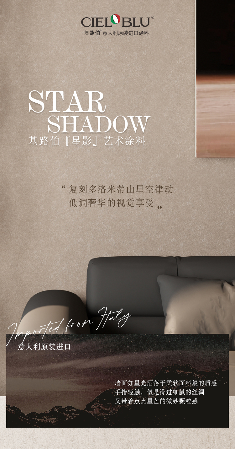 13、-Star-Shadow星影-詳情頁(yè)---新(切圖)_01.jpg