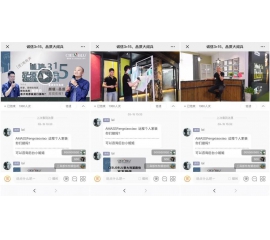 CIELOBLU基路伯“誠信315，品質(zhì)大閱兵”直播活動首站告捷