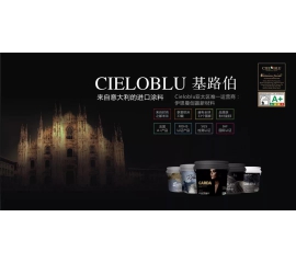 家居裝修為什么都在選用基路伯原裝進口涂料？
