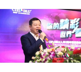 CIELOBLU入華2周年暨基路伯商學(xué)院揭牌儀式耀目開啟！