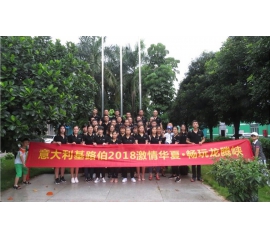 22歲生日快樂！伊思曼股份、基路伯（中國）同享一場(chǎng)與清涼的邂逅