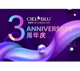 CIELOBLU基路伯3周年慶，免費(fèi)全屋設(shè)計(jì)限時搶！