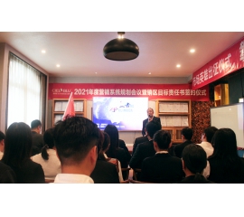 CIELOBLU基路伯藝術(shù)涂料鐵軍出征，誓必犇騰2021！