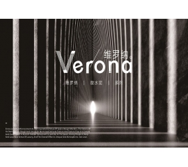 Verona | 維羅納微水泥，不凡的極簡