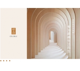 CIELOBLU | 基路伯藝術(shù)涂料，專為質(zhì)感生活而生