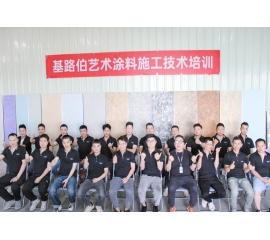 CIELOBLU | 固本強(qiáng)基，基路伯藝術(shù)涂料2023專場(chǎng)培訓(xùn)打造強(qiáng)勢(shì)終端！