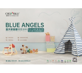 CIELOBLU | 基路伯藍(lán)天使童畫墻面涂料，炸裂強(qiáng)推！