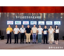 CIELOBLU | 實力見證！基路伯連獲“進口藝術涂料臻選品牌”大獎