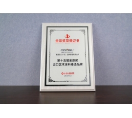 CIELOBLU | 基路伯藝術涂料頻頻獲獎的背后，隱藏著什么關鍵詞？