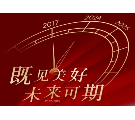 CIELOBLU | 基路伯入華7周年慶——感謝有您，一路相伴！
