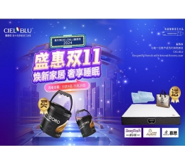 CIELOBLU | 盛惠雙11，基路伯多重奢禮高燃開啟！