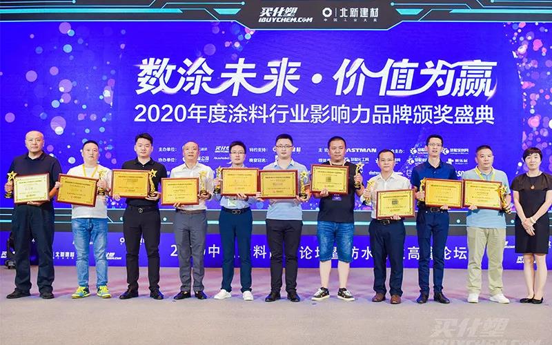 實至名歸！基路伯再獲2020年度“藝術(shù)涂料影響力品牌”(圖2)