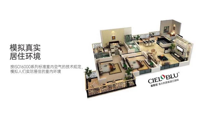 【揭秘】基路伯藝術(shù)涂料超環(huán)保品質(zhì)當(dāng)仁不讓，法國(guó)A+產(chǎn)品認(rèn)證來(lái)護(hù)航(圖5)