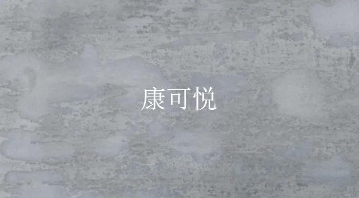 CIELOBLU基路伯850㎡復古工業(yè)風，剛毅與溫潤的視覺盛宴！(圖1)