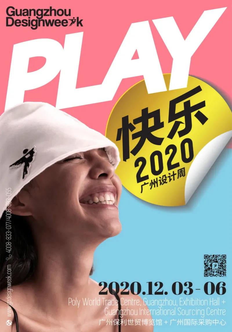 PLAY2020 | 廣州設(shè)計(jì)周，CIELOBLU基路伯藝術(shù)涂料來(lái)報(bào)道(圖2)