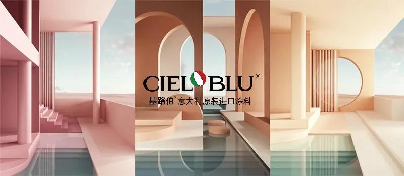 PLAY2020 | 廣州設(shè)計(jì)周，CIELOBLU基路伯藝術(shù)涂料來(lái)報(bào)道(圖8)