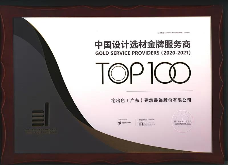 就是敢“紅”！2020年廣州設(shè)計(jì)周基路伯藝術(shù)涂料喜獲多項(xiàng)大獎(圖6)