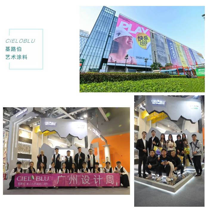 終章，亦是序曲 | 基路伯藝術(shù)涂料2020廣州設(shè)計(jì)周精彩回顧(圖3)