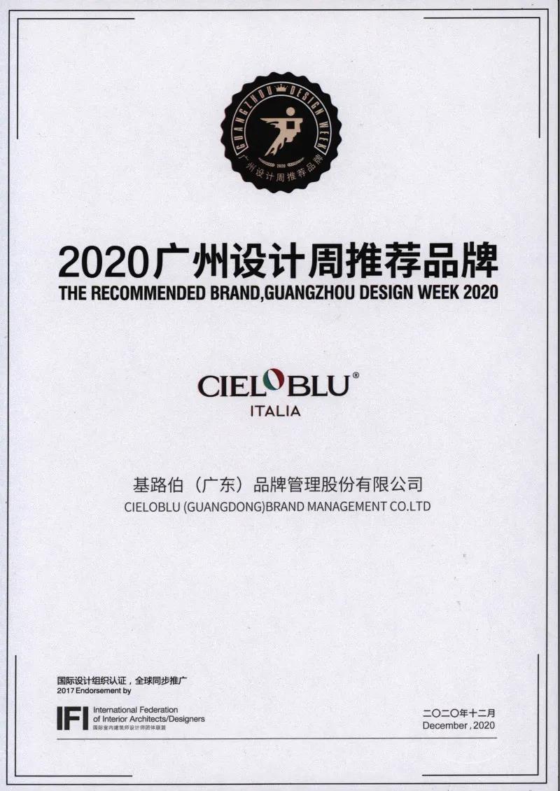 終章，亦是序曲 | 基路伯藝術(shù)涂料2020廣州設(shè)計(jì)周精彩回顧(圖16)