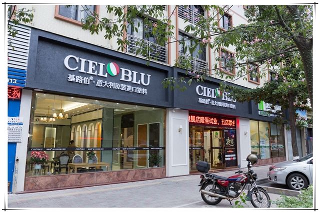意大利基路伯（CIELOBLU）順德藝術(shù)涂料體驗(yàn)館——“夜宴”活動(dòng)完美收官！(圖1)