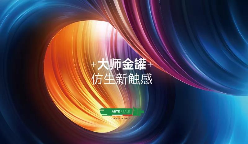 CIELOBLU基路伯大師金罐系列，為「高端生活」絢麗解碼(圖6)
