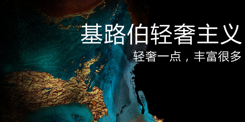 CIELOBLU基路伯：輕奢一點，豐富很多(圖2)