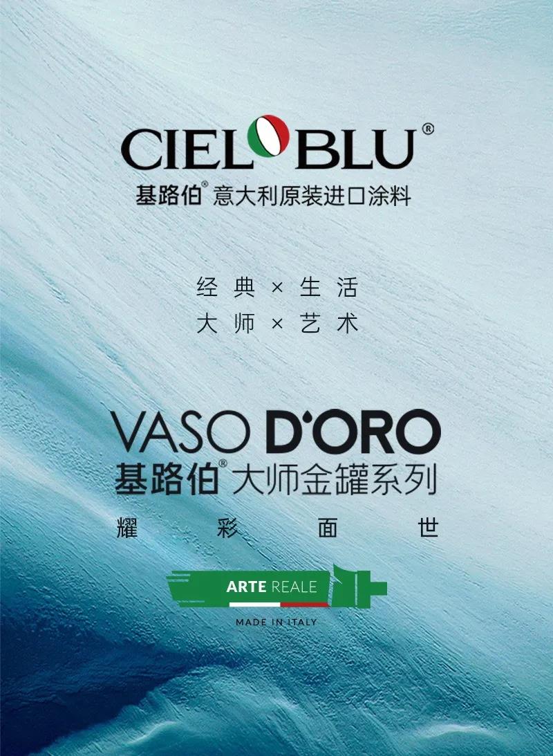 你渴望的個(gè)性化生活，都在基路伯大師金罐的五大經(jīng)典美學(xué)里(圖3)