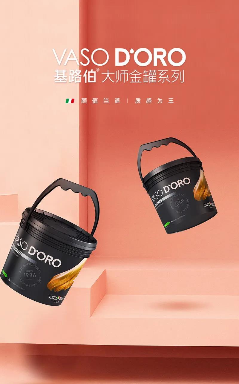 色藝雙絕！CIELOBLU基路伯大師金罐系列新品耀彩面世，再現(xiàn)大師經(jīng)典(圖3)