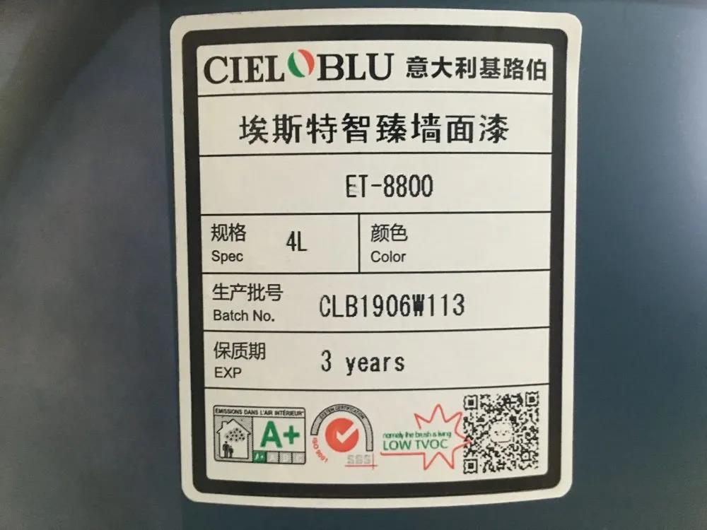 CIELOBLU基路伯埃斯特智臻墻面漆，給您一個“會呼吸”的家(圖4)