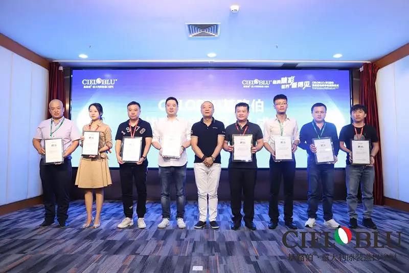 CIELOBLU入華2周年暨基路伯商學(xué)院揭牌儀式耀目開啟！(圖9)