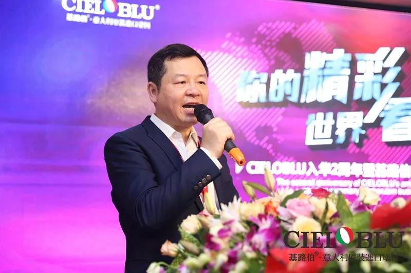 CIELOBLU入華2周年暨基路伯商學(xué)院揭牌儀式耀目開啟！(圖4)