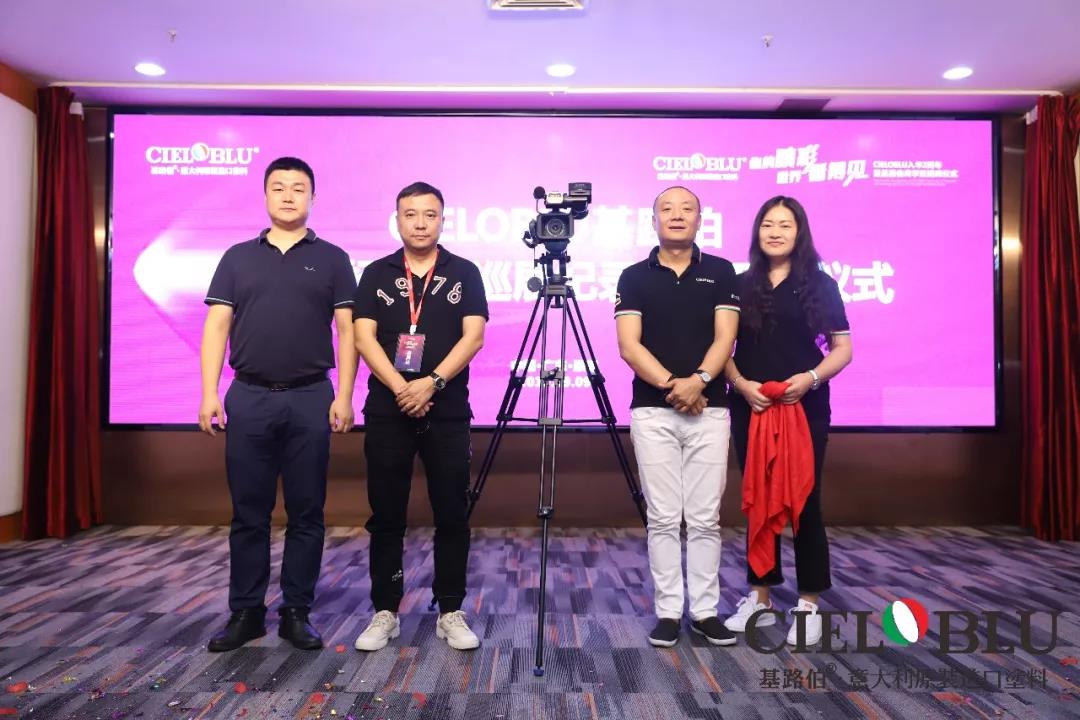 CIELOBLU入華2周年暨基路伯商學(xué)院揭牌儀式耀目開啟！(圖15)