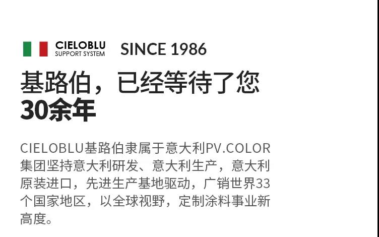 單月新簽涂料加盟客戶19家！“CIELOBLU基路伯速度”引行業(yè)側(cè)目(圖5)