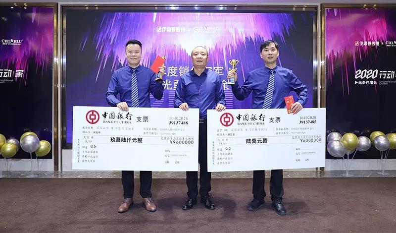 品牌 ? 進(jìn)無止境——CIELOBLU基路伯迎新晚宴溫馨與驚喜齊飛！(圖6)