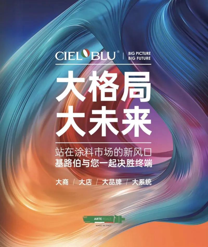 強內(nèi)核?促發(fā)展，CIELOBLU基路伯自我變革之下的內(nèi)外兼修之道(圖13)