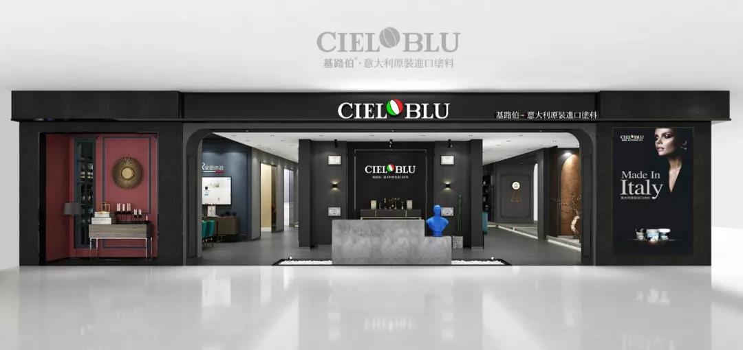 顏值與實(shí)力并存！基路伯(CIELOBLU)全新3.0版終端SI形象搶“鮮”看(圖1)