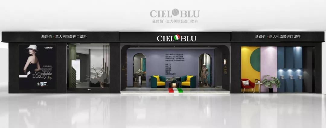 顏值與實(shí)力并存！基路伯(CIELOBLU)全新3.0版終端SI形象搶“鮮”看(圖2)
