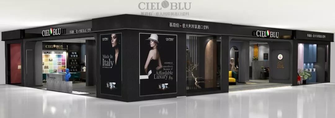 顏值與實(shí)力并存！基路伯(CIELOBLU)全新3.0版終端SI形象搶“鮮”看(圖4)