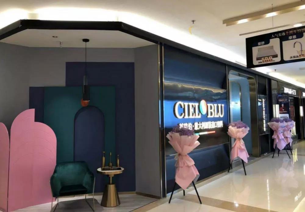 奢享空間藝境，CIELOBLU基路伯南坪紅星美凱龍旗艦店盛裝開業(yè)(圖1)