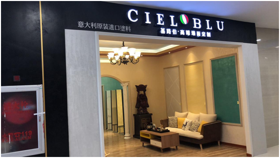 意大利基路伯(CIELOBLU)藝術涂料穩(wěn)步前進 傳遞高端家居品味(圖4)