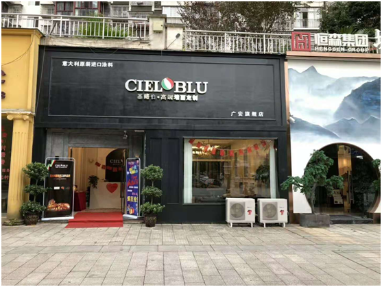 意大利基路伯(CIELOBLU)藝術涂料穩(wěn)步前進 傳遞高端家居品味(圖5)