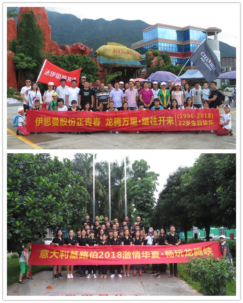 22歲生日快樂！伊思曼股份、基路伯（中國）同享一場與清涼的邂逅(圖1)