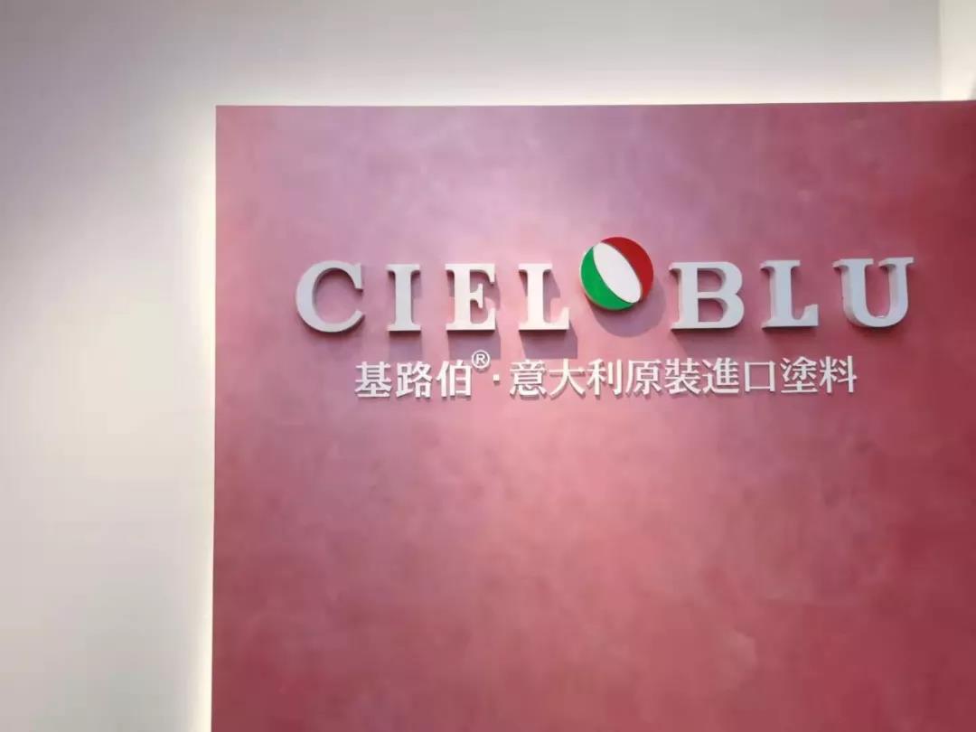 CIELOBLU基路伯佛山運(yùn)營中心牽手品牌一周年，涂裝體驗(yàn)再升級(jí)！(圖4)