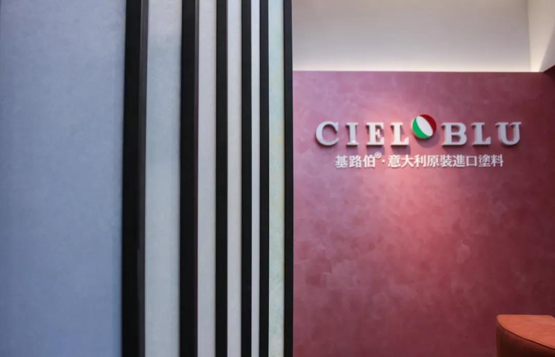 CIELOBLU基路伯佛山運(yùn)營中心牽手品牌一周年，涂裝體驗(yàn)再升級(jí)！(圖5)