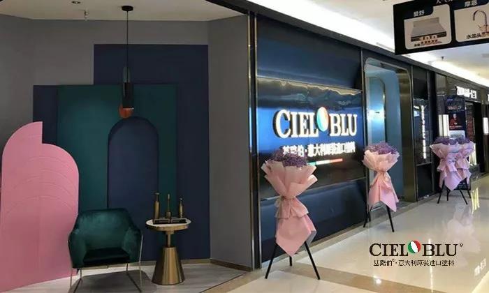 以輕奢 ? 致不凡，CIELOBLU基路伯燃爆2019年度家居行業(yè)盛典!(圖4)