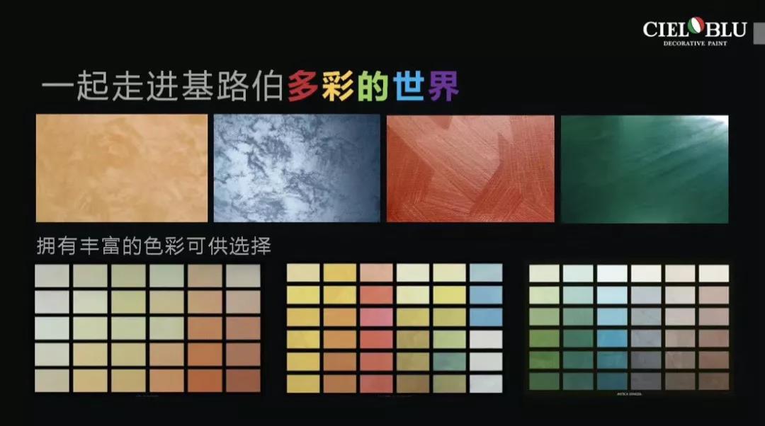 基路伯全新純手工國際標(biāo)準(zhǔn)3.0版99色大樣板冊(cè)驚艷來襲！(圖16)